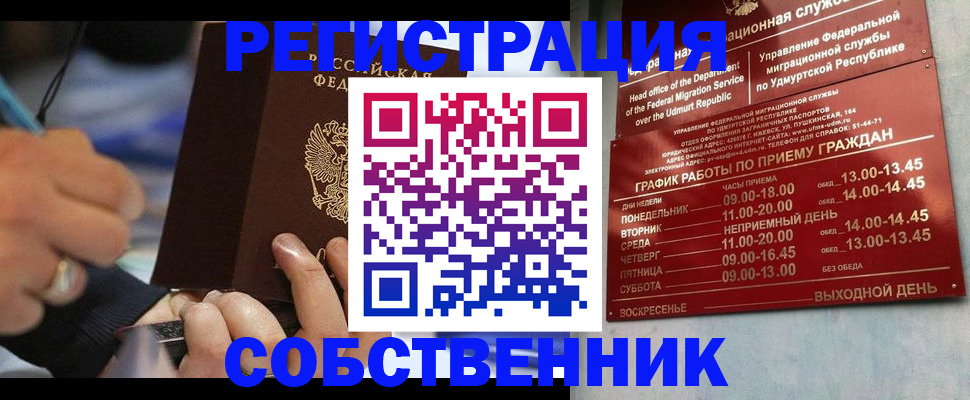 временная регистрация адрес в Нурлате