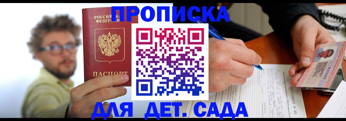 временная регистрация гарантия в Нурлате