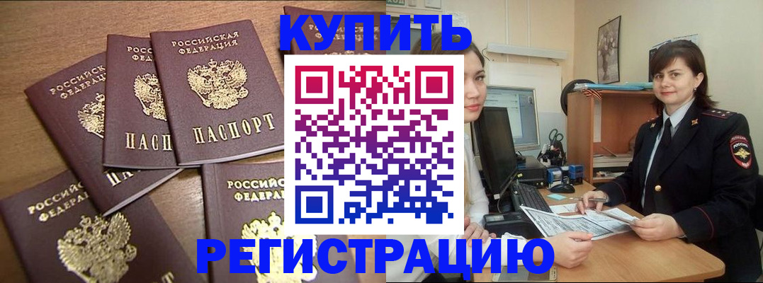 временная регистрация поиск в Нурлате